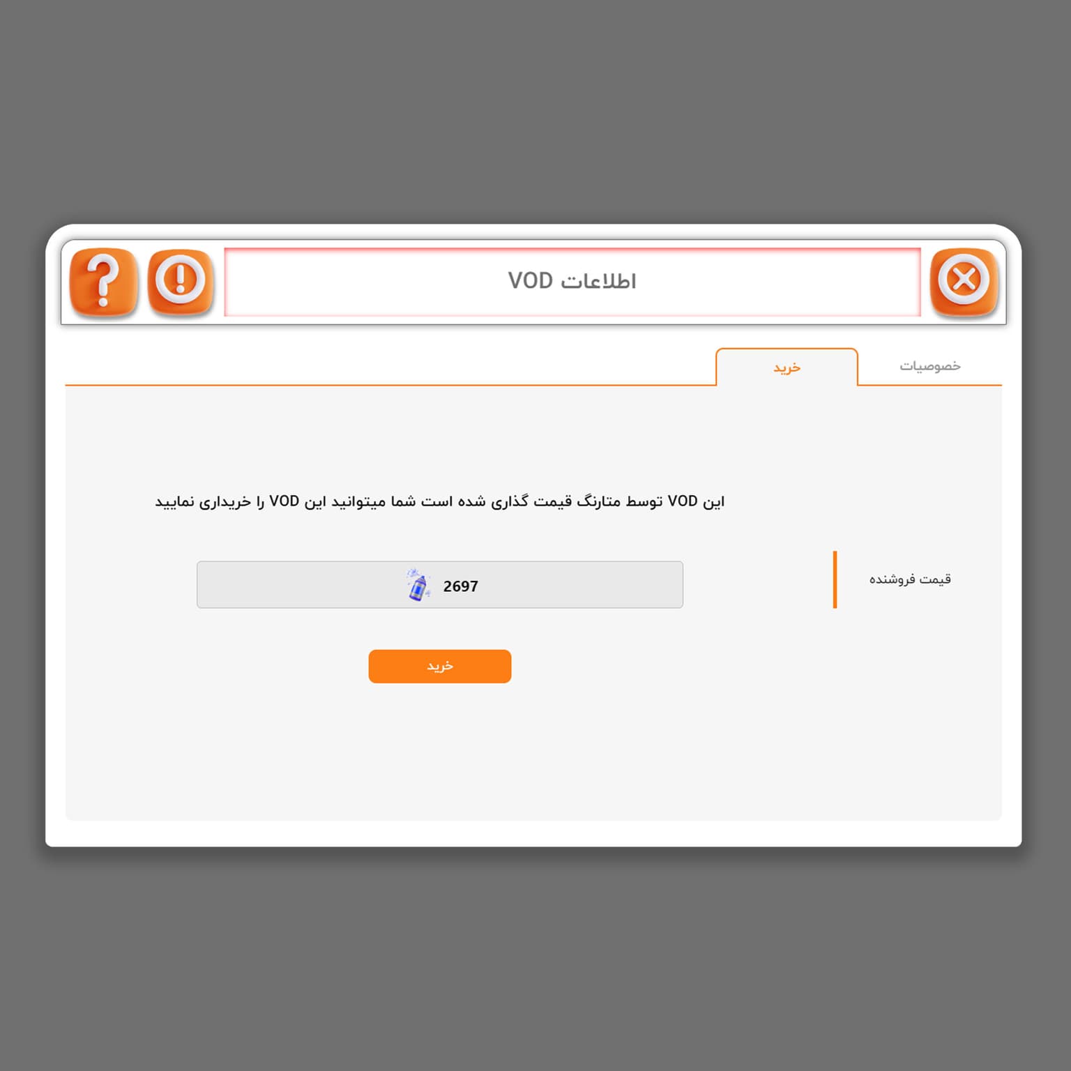 picآموزش خرید یک ملک (VOD) از شهروندی دیگر در متاورس