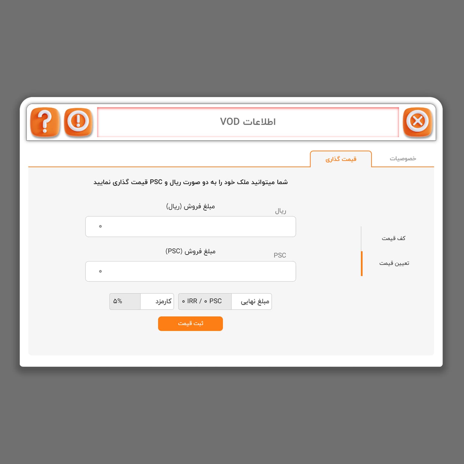 picآموزش قیمت گذاری ملک VOD شخصی در متاورس 