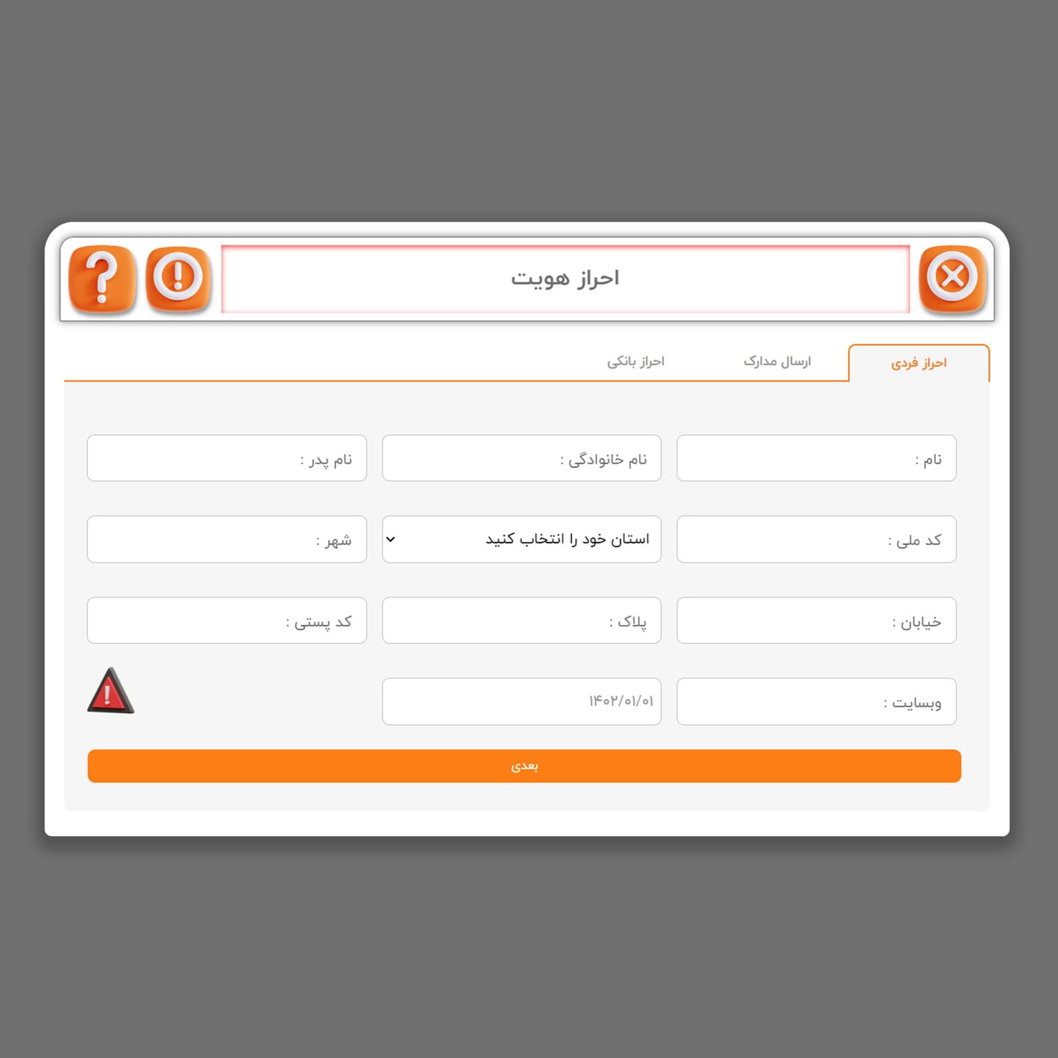 picآموزش احراز فردی