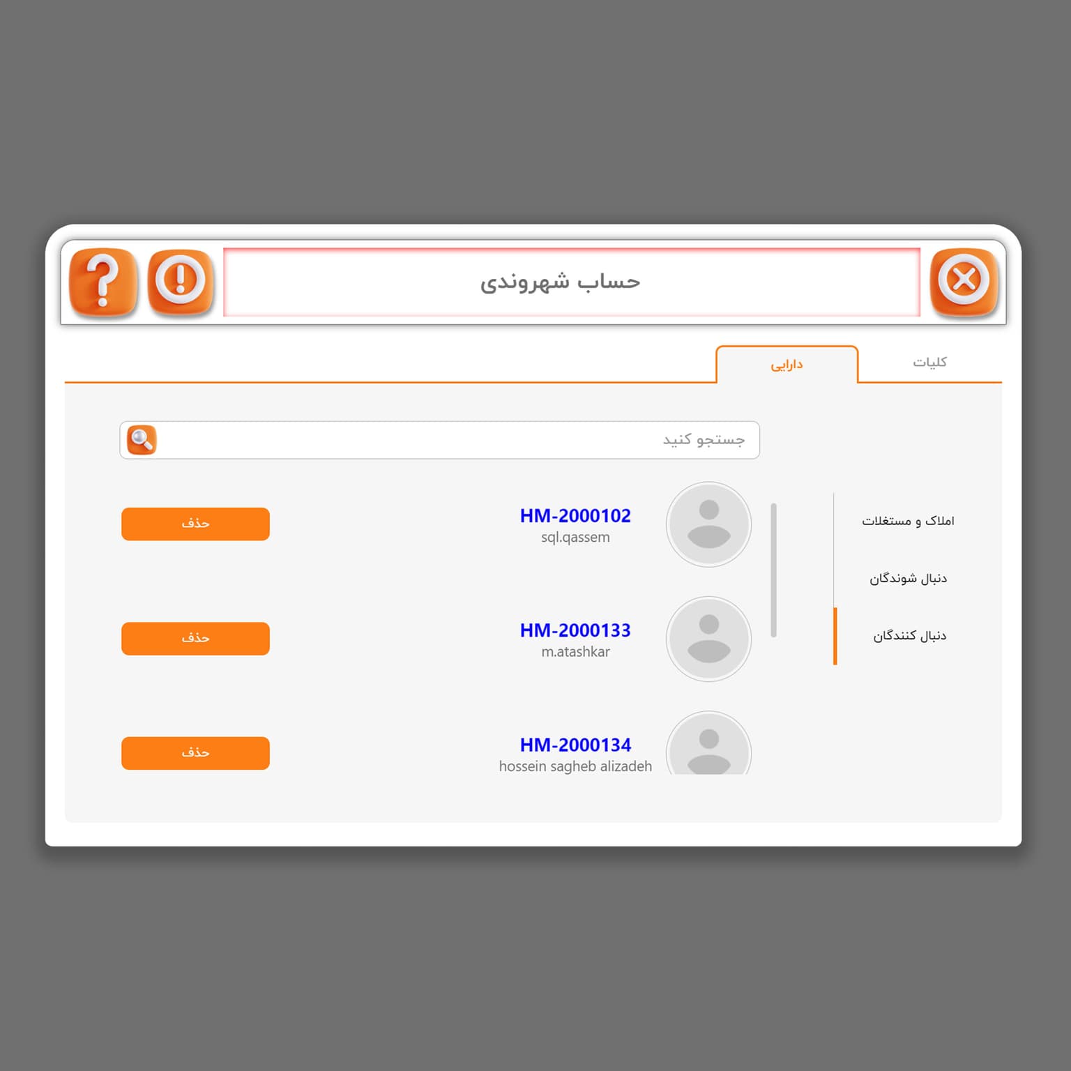 picآموزش بررسی دنبال کنندگان