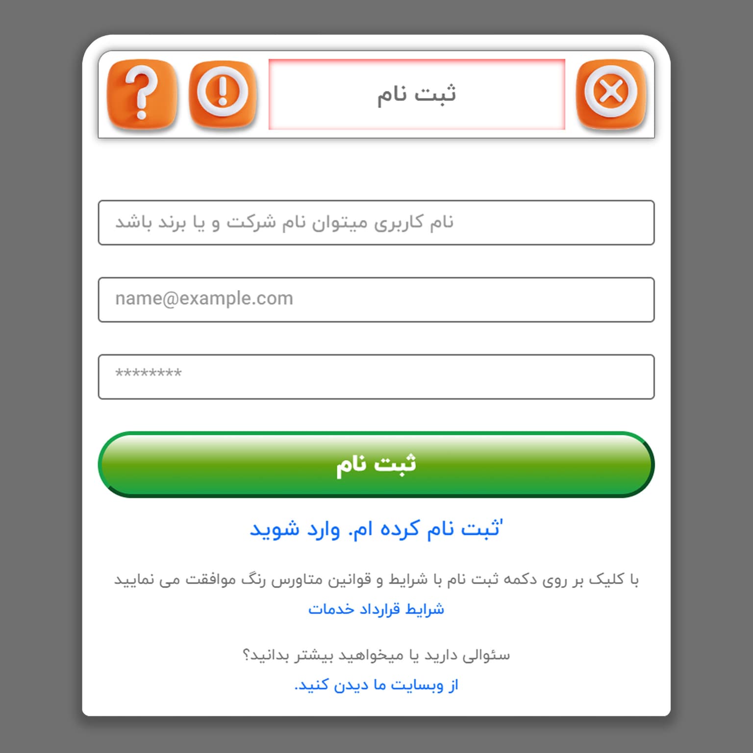 picآموزش ثبت نام