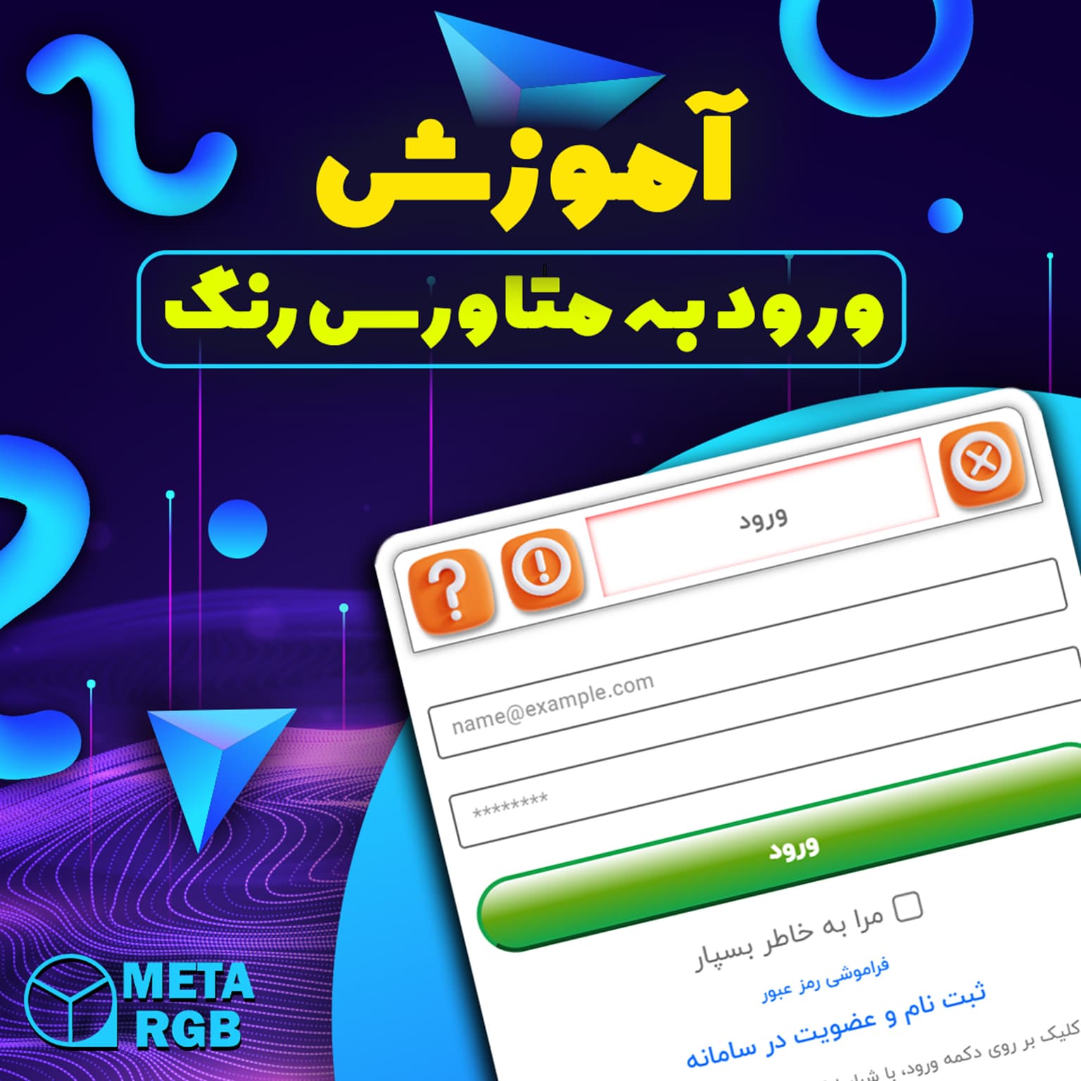 picخرید زمین در شهر مجازی ایران چگونه است